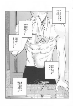 Page 2 of Sore ga Aitte Mondaro