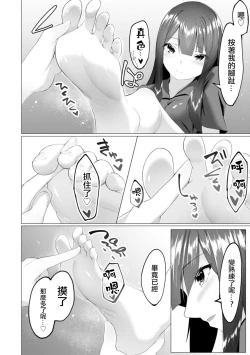 Page 12 of Foot Trap Ch. 7