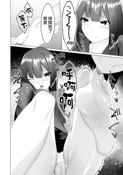 Page 20 of Foot Trap Ch. 7