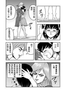 Page 26 of OwnWill Boku ga Atashi ni Natta Toki #3 AnalSex