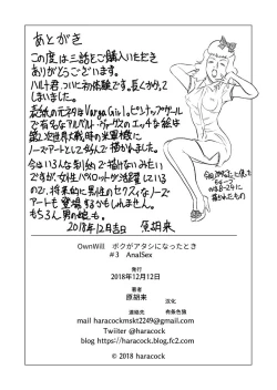 Page 27 of OwnWill Boku ga Atashi ni Natta Toki #3 AnalSex