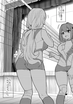 Page 103 of Takebe Saori-chan to iu kanojo to no nichijo.