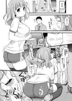 Page 16 of Takebe Saori-chan to iu kanojo to no nichijo.