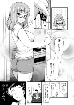 Page 27 of Takebe Saori-chan to iu kanojo to no nichijo.