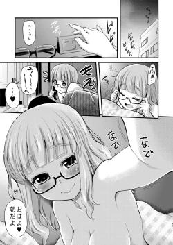 Page 45 of Takebe Saori-chan to iu kanojo to no nichijo.