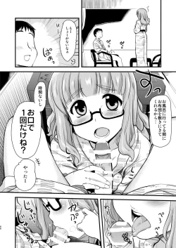 Page 66 of Takebe Saori-chan to iu kanojo to no nichijo.