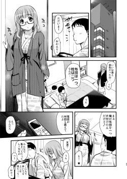 Page 69 of Takebe Saori-chan to iu kanojo to no nichijo.