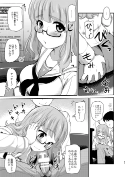 Page 83 of Takebe Saori-chan to iu kanojo to no nichijo.