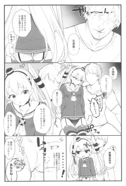 Page 5 of Ama Ama Amatsukaze