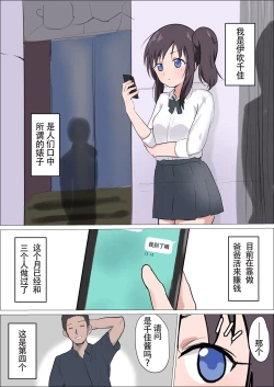 Page 2 of Bitch girl vs Kusuguri