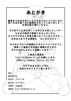 Page 31 of Setsuna no Maboroshi