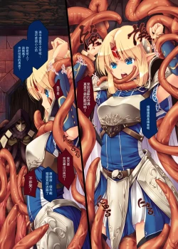 Page 6 of Fushi no Tobira