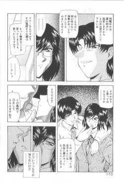Page 112 of Shinjitsu No Hokan
