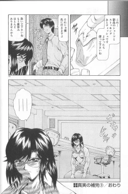 Page 146 of Shinjitsu No Hokan