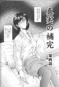 Page 148 of Shinjitsu No Hokan