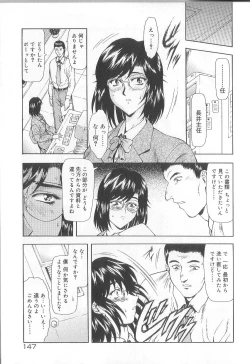 Page 149 of Shinjitsu No Hokan
