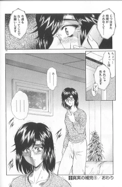 Page 186 of Shinjitsu No Hokan