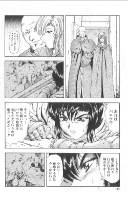 Page 18 of Shinjitsu No Hokan