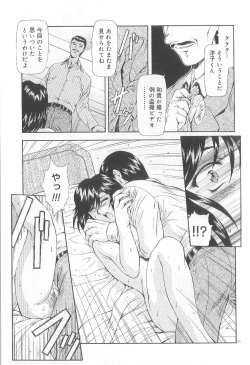 Page 193 of Shinjitsu No Hokan