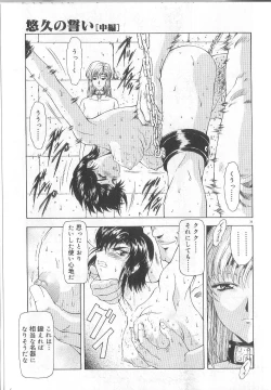 Page 37 of Shinjitsu No Hokan