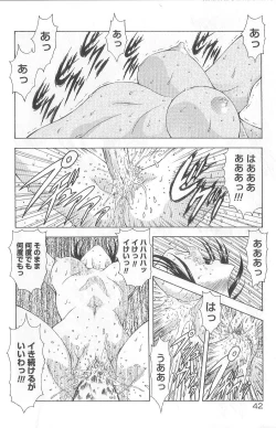 Page 44 of Shinjitsu No Hokan