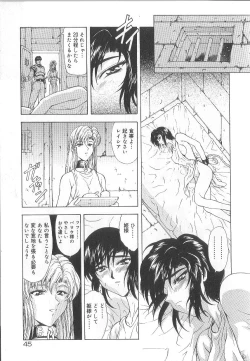 Page 47 of Shinjitsu No Hokan