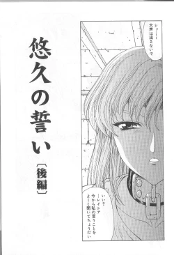 Page 49 of Shinjitsu No Hokan