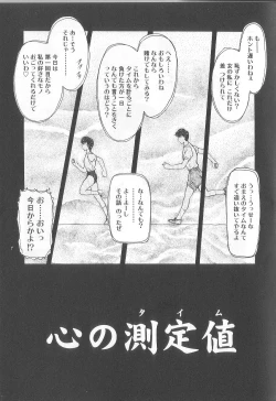 Page 69 of Shinjitsu No Hokan