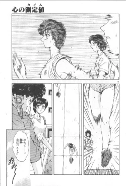 Page 71 of Shinjitsu No Hokan