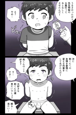 Page 20 of obeccho - 短編漫画「施術にようこそ！4」