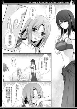 Page 20 of Kono Monogatari wa Fiction de Ari Kannou Shousetsu demo Ari