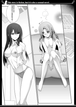 Page 29 of Kono Monogatari wa Fiction de Ari Kannou Shousetsu demo Ari