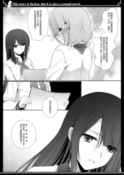 Page 5 of Kono Monogatari wa Fiction de Ari Kannou Shousetsu demo Ari