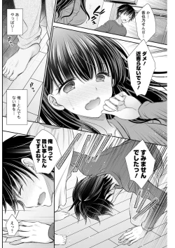 Page 204 of Action Pizazz 2021-12