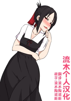 Page 19 of B-Trayal 32 + Extras