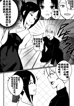 Page 4 of B-Trayal 32 + Extras