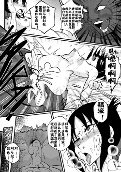 Page 8 of B-Trayal 32 + Extras