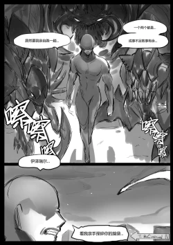 Page 43 of 守护者之Xing3