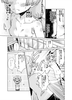 Page 12 of I Fucking LOVE FullyDiddling!