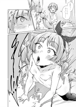 Page 21 of I Fucking LOVE FullyDiddling!