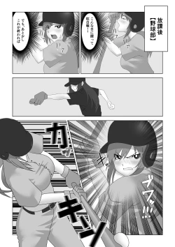 Page 13 of Kyonyuuyaku