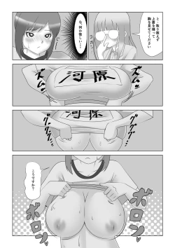 Page 16 of Kyonyuuyaku