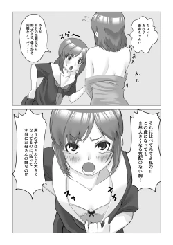Page 4 of Kyonyuuyaku