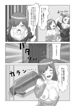 Page 5 of Kyonyuuyaku