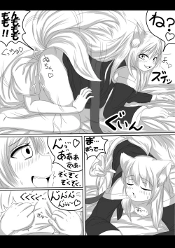 Page 10 of 妖狐の娘がおじゃまします（後日談付き）-