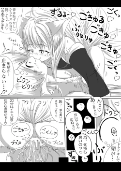 Page 6 of 妖狐の娘がおじゃまします（後日談付き）-
