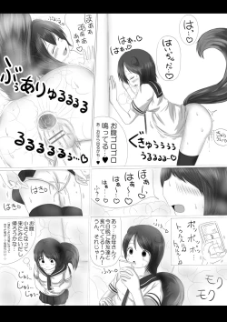 Page 18 of 激おこスカンクちゃん（べた惚れスカンクちゃん付き）-