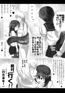Page 3 of 激おこスカンクちゃん（べた惚れスカンクちゃん付き）-