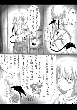 Page 25 of 食事の仕方♡（猫になった日付き）-