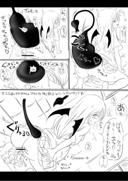 Page 10 of りんちゃん誕生秘話-